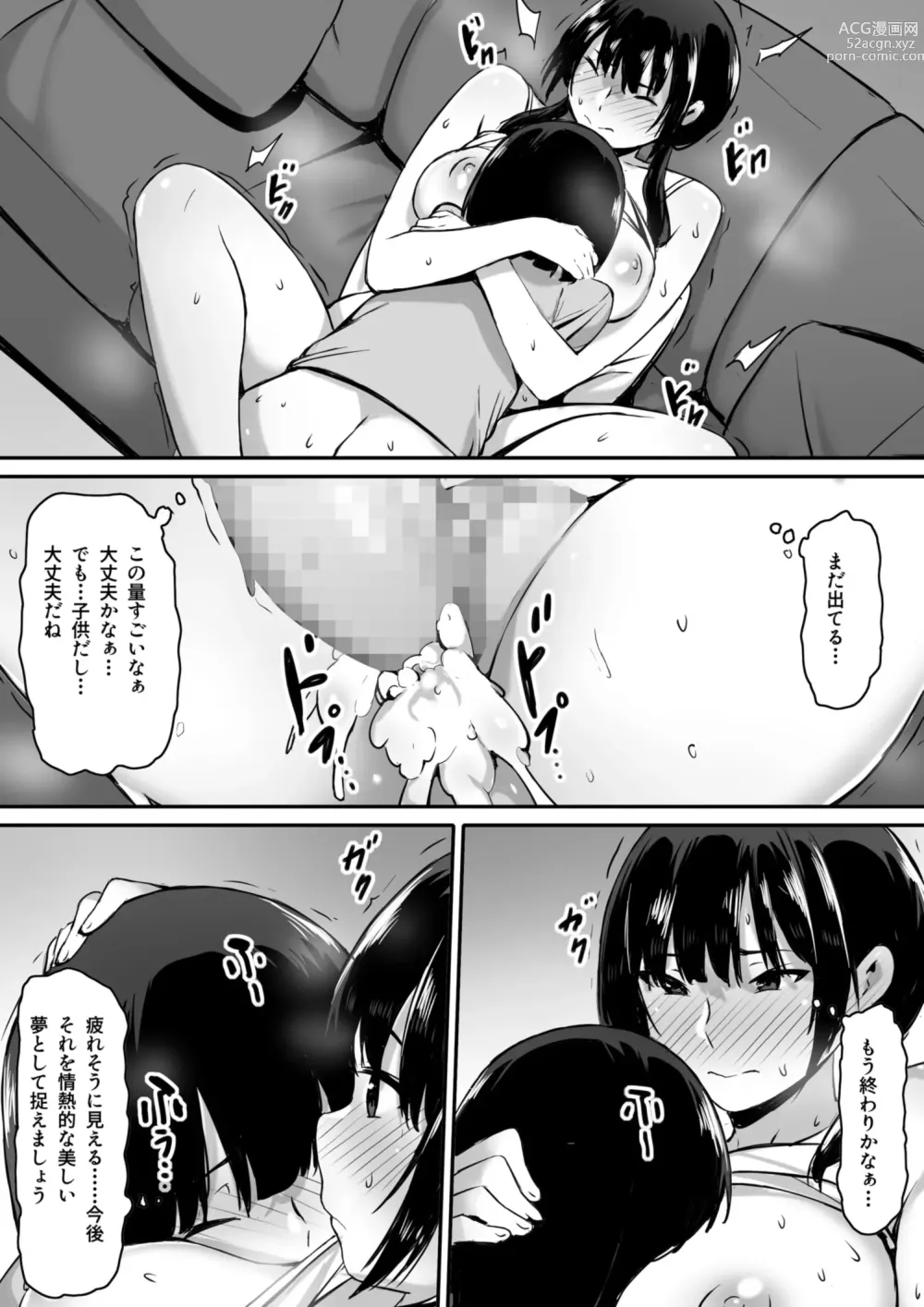 Page 32 of doujinshi Watashi wa Kakerareteru kara...