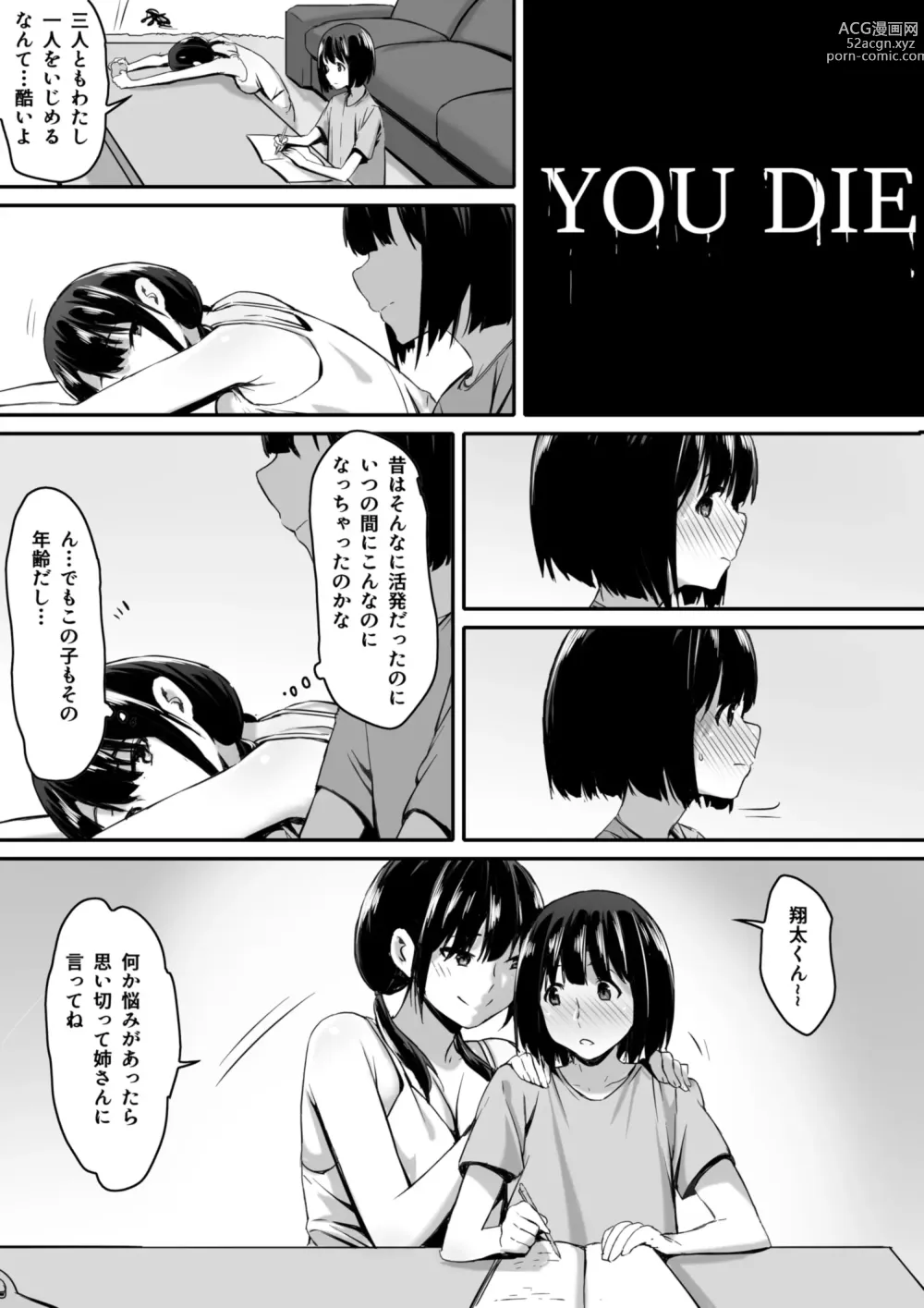 Page 6 of doujinshi Watashi wa Kakerareteru kara...