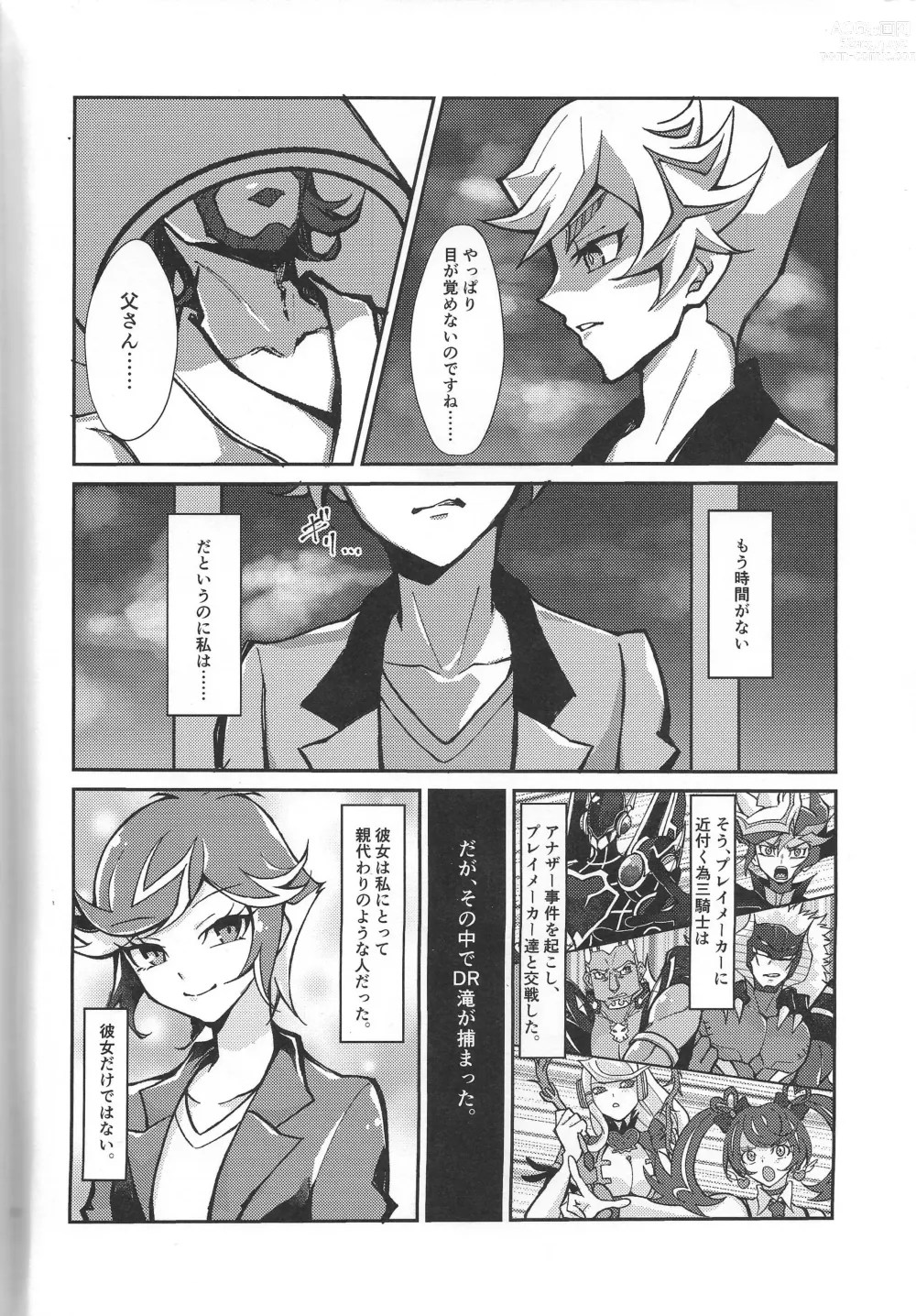 Page 3 of doujinshi Fukushu-sha ni juko o