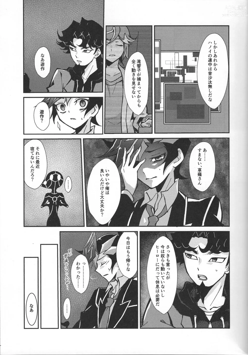 Page 6 of doujinshi Fukushu-sha ni juko o