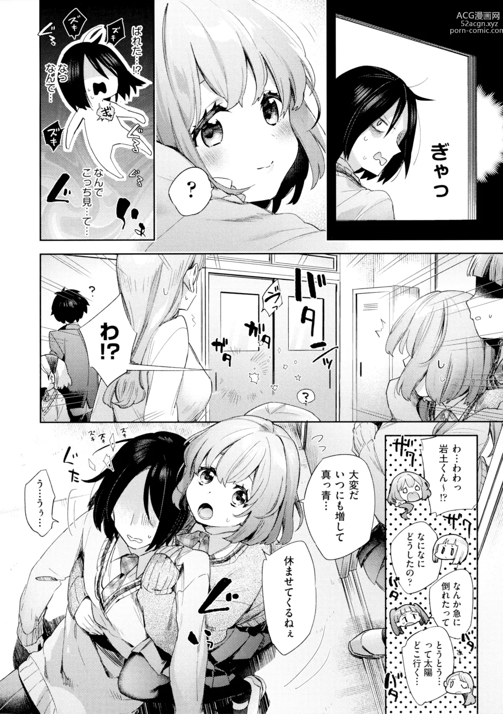 Page 12 of manga Echijoshi Profile - H Girl Profile