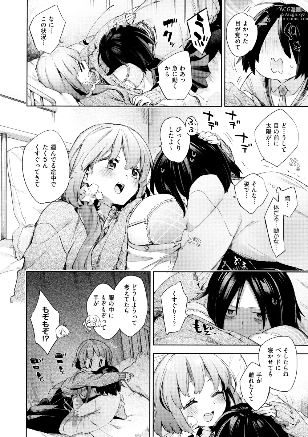 Page 16 of manga Echijoshi Profile - H Girl Profile