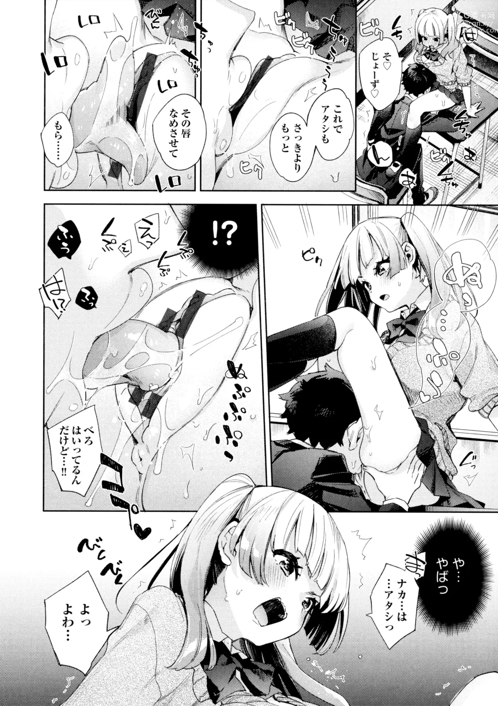 Page 192 of manga Echijoshi Profile - H Girl Profile