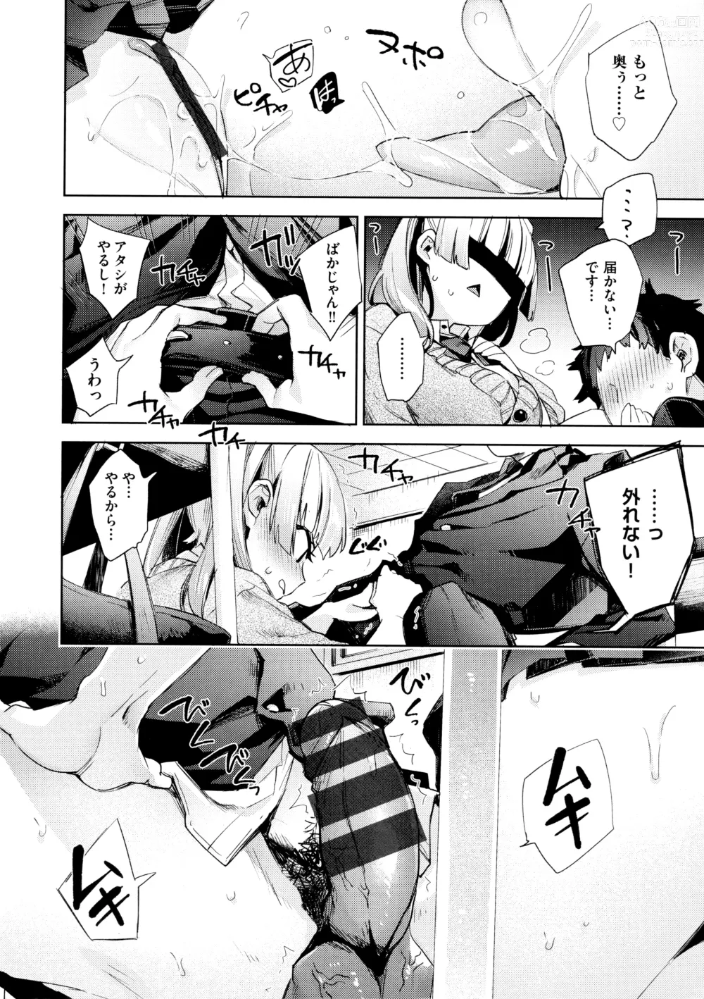 Page 194 of manga Echijoshi Profile - H Girl Profile