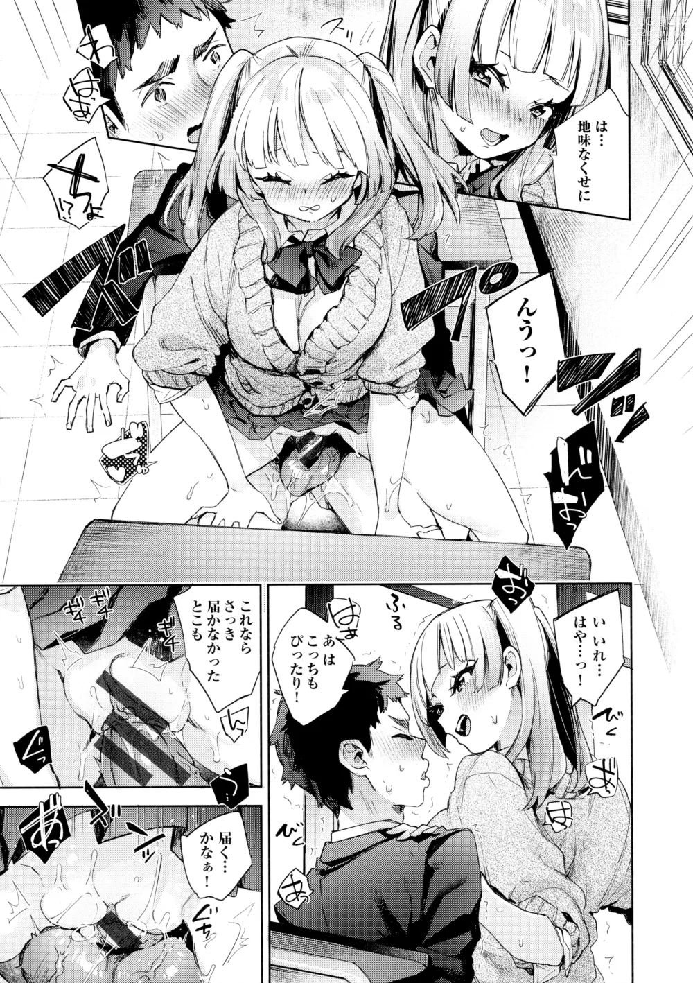 Page 195 of manga Echijoshi Profile - H Girl Profile