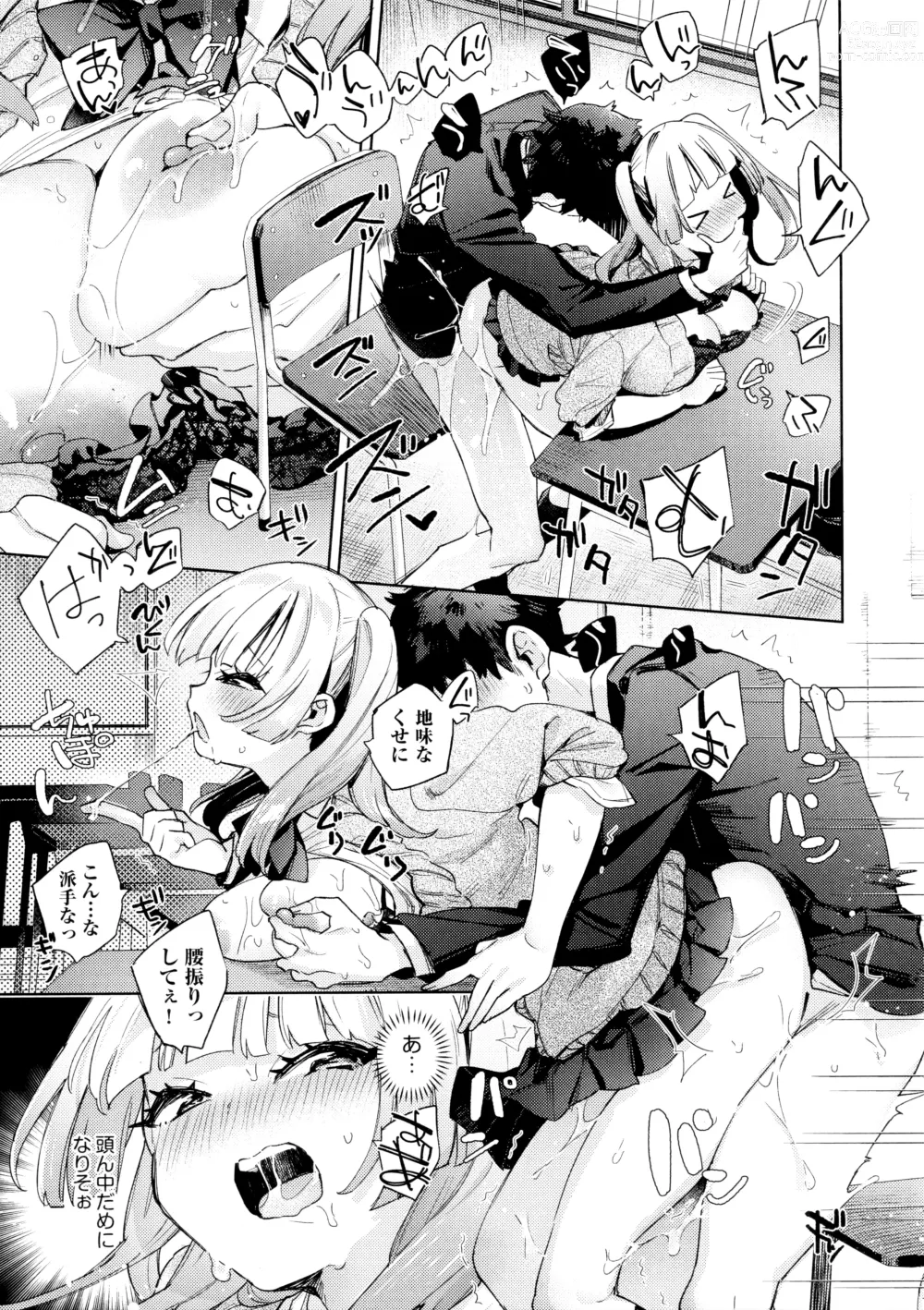 Page 197 of manga Echijoshi Profile - H Girl Profile