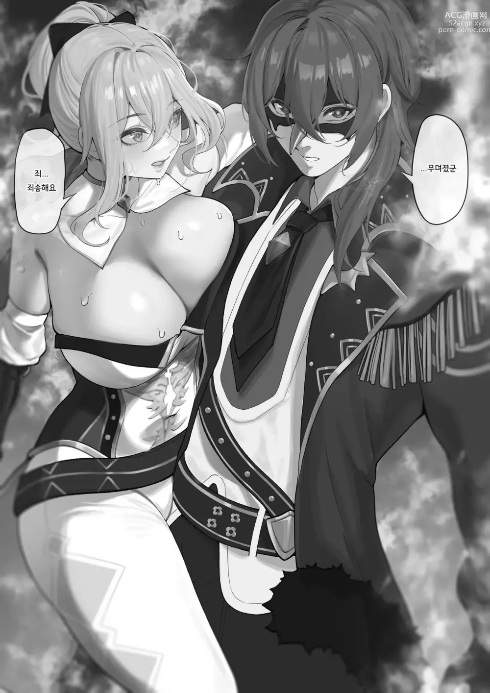 Page 3 of doujinshi 다이루크&진 (decensored)