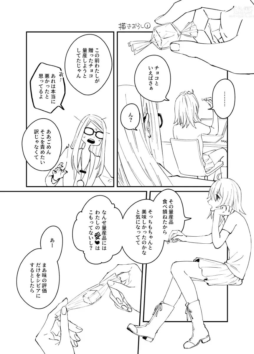 Page 16 of doujinshi Futari no kyūjitsu