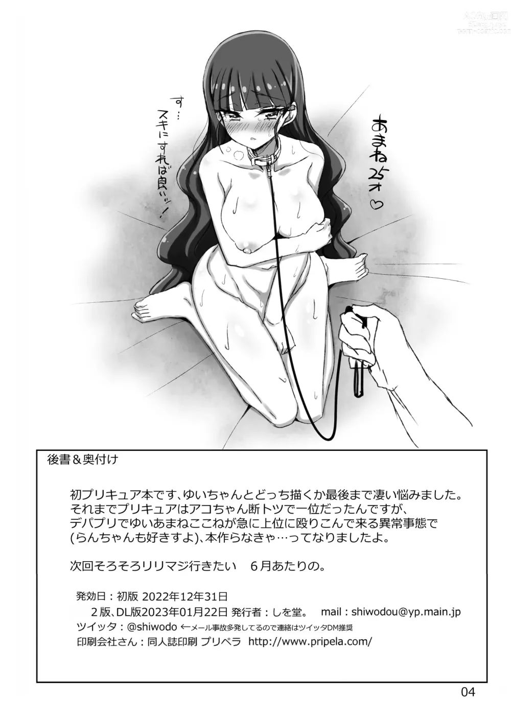 Page 4 of doujinshi Ninkatsu Shokuzai Dorei Zuma Amane-chan