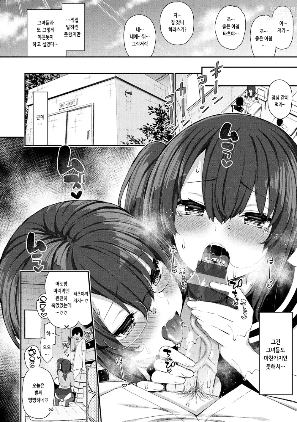 Page 22 of manga 귀엽고 엄청 야한 누나랑...
