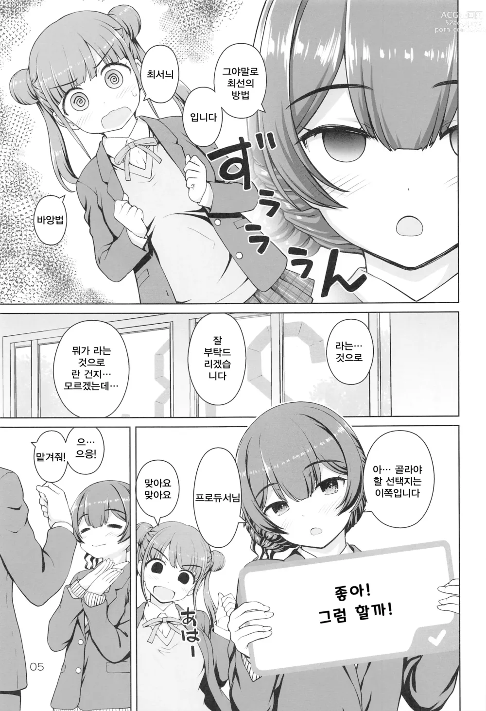 Page 4 of doujinshi 얇은 책을 뭐든지 믿는 린제 씨