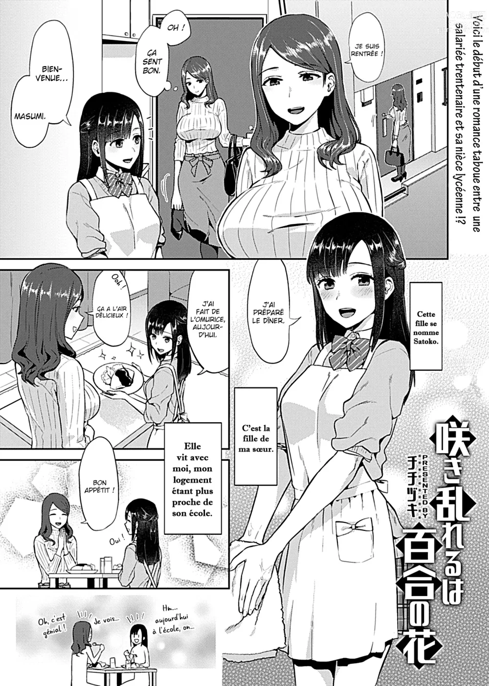 Page 3 of manga Saki Midareru wa Yuri no Hana - Tome 1 COMPLET