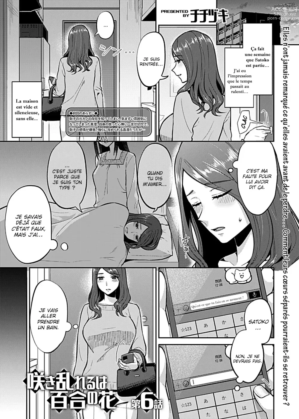 Page 91 of manga Saki Midareru wa Yuri no Hana - Tome 1 COMPLET