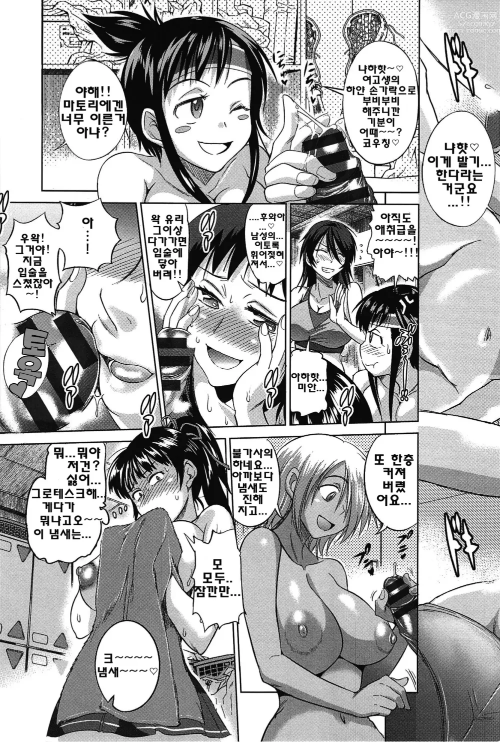 Page 7 of manga Joshi Luck!