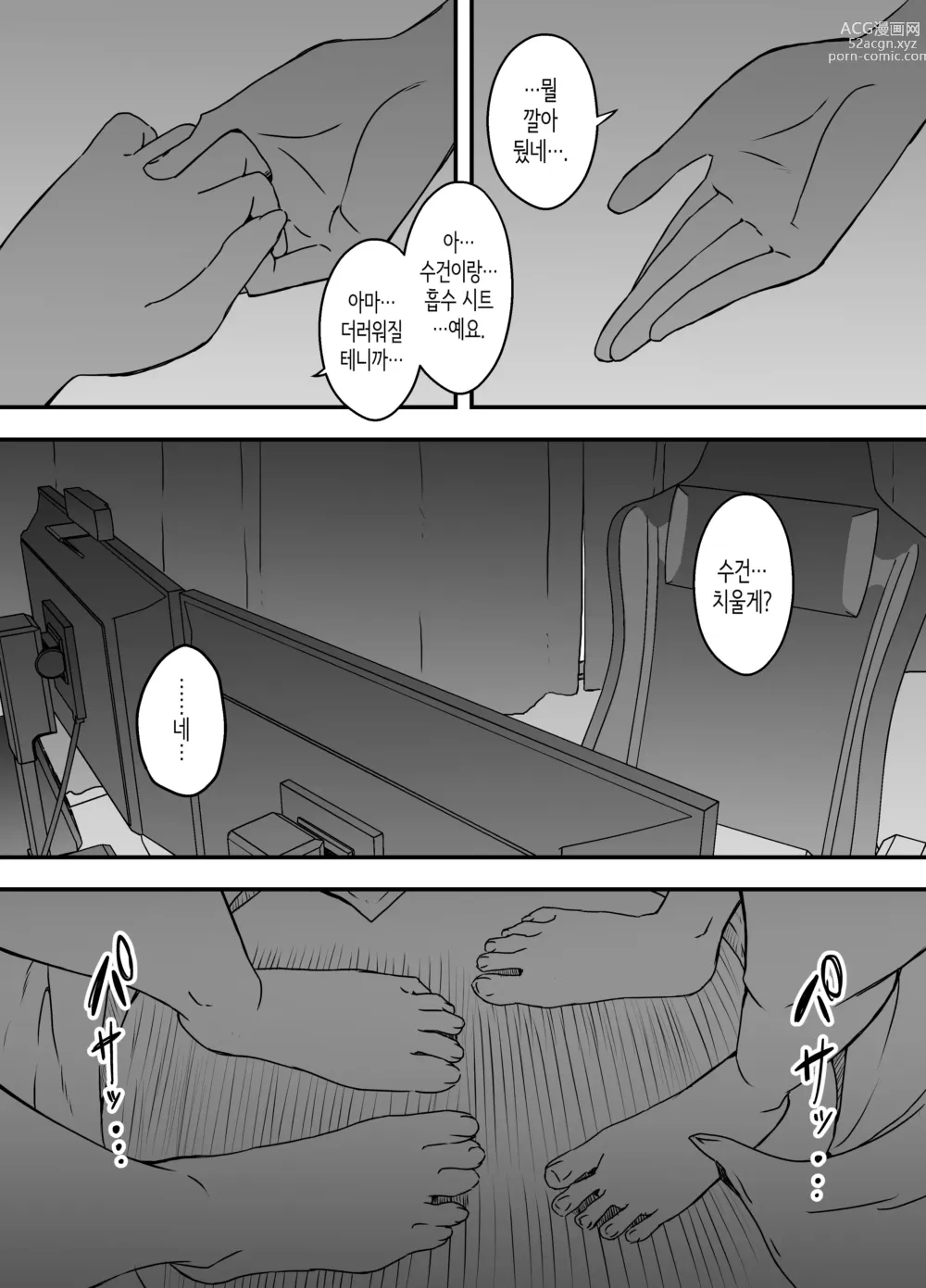 Page 41 of doujinshi 의붓 누나와의 7일간 생활 5