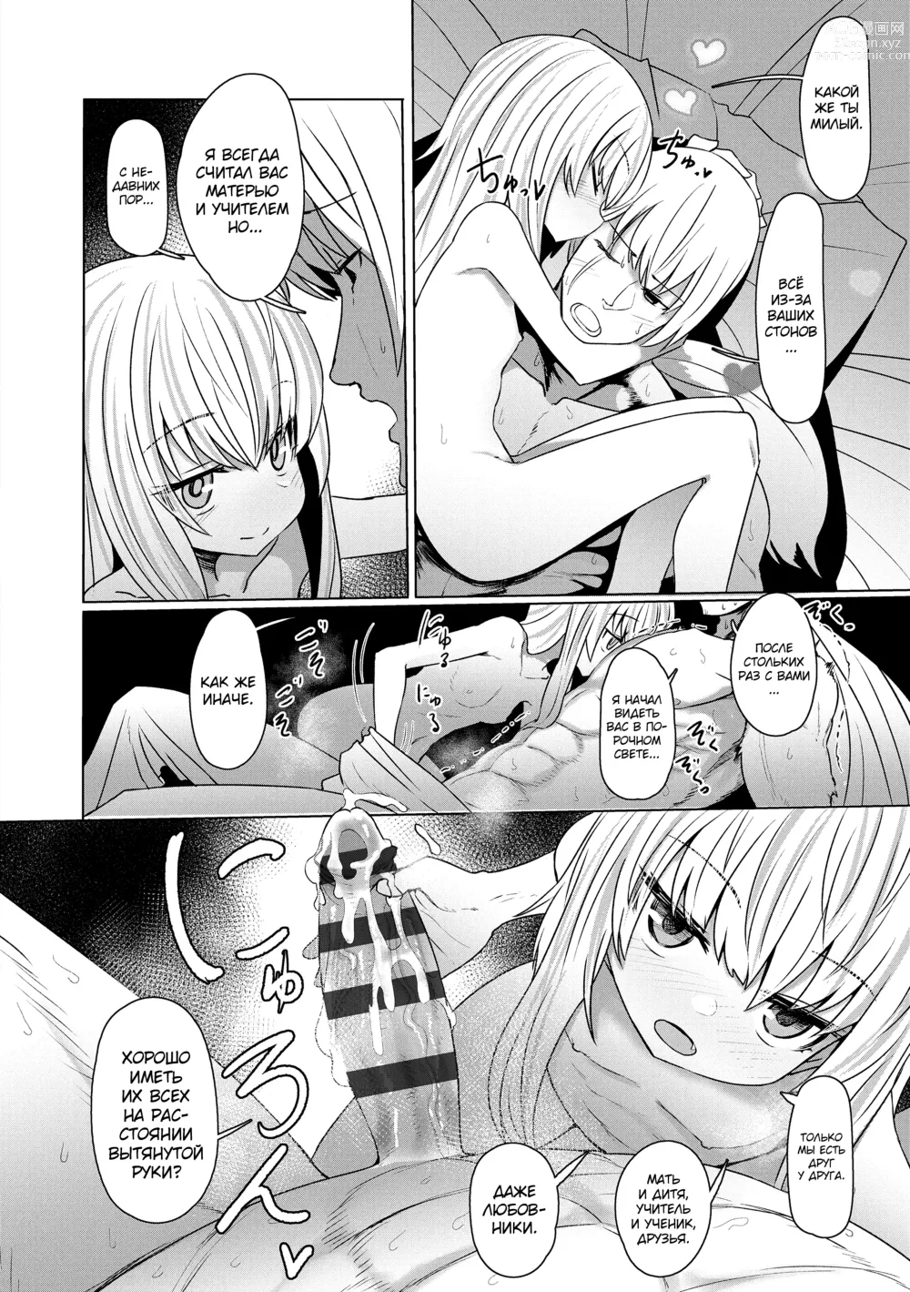 Page 110 of manga Sokuochi Loli-BBA