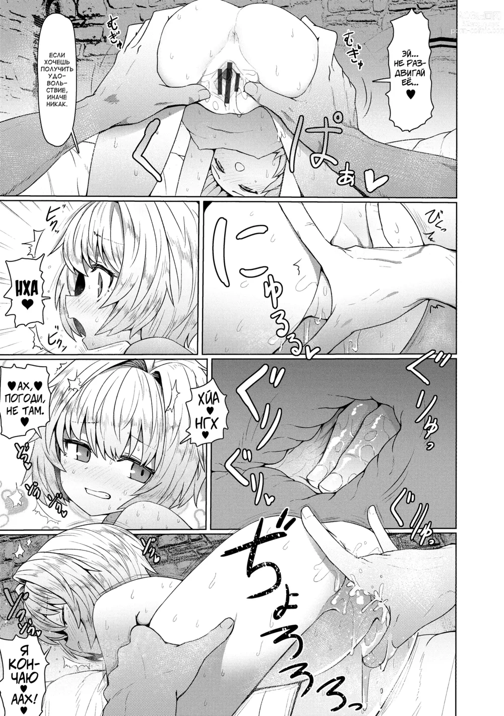 Page 133 of manga Sokuochi Loli-BBA