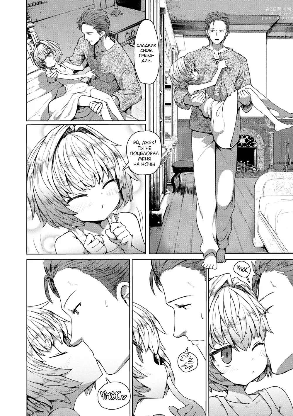 Page 138 of manga Sokuochi Loli-BBA