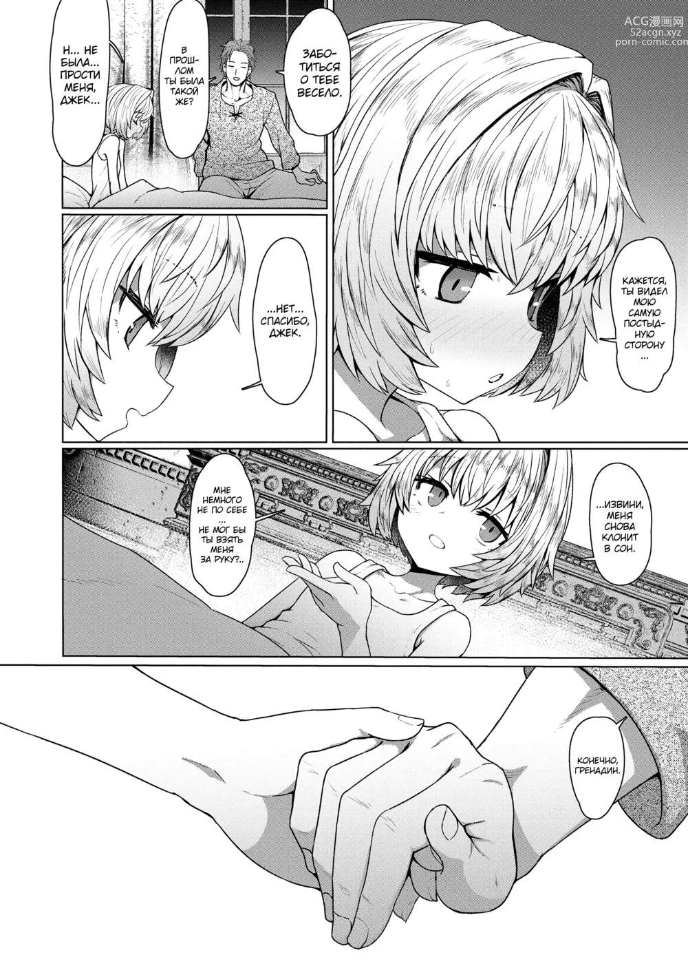 Page 148 of manga Sokuochi Loli-BBA