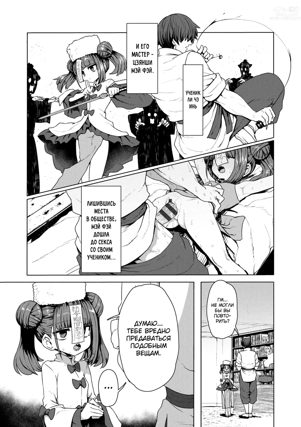 Page 185 of manga Sokuochi Loli-BBA