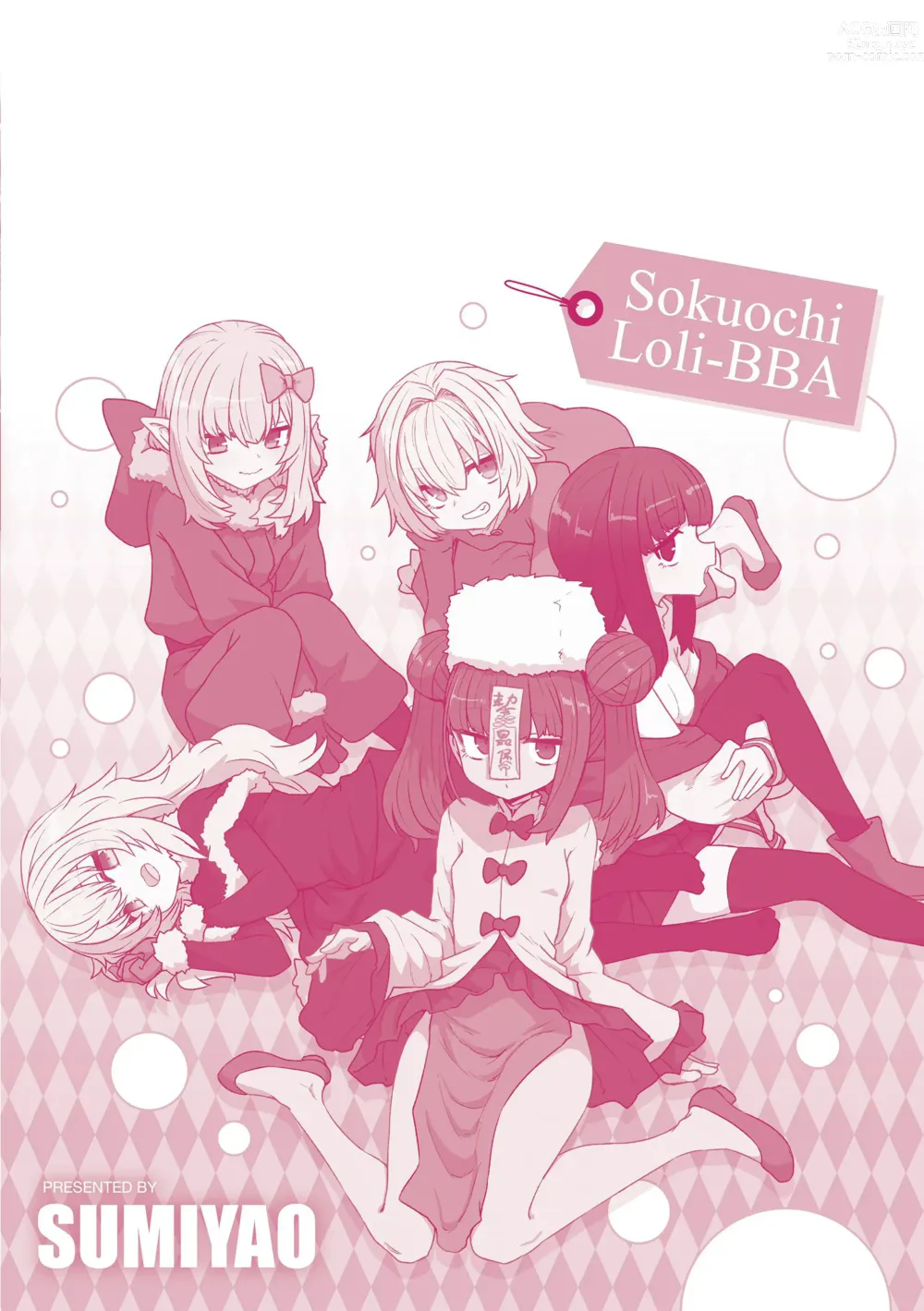 Page 197 of manga Sokuochi Loli-BBA