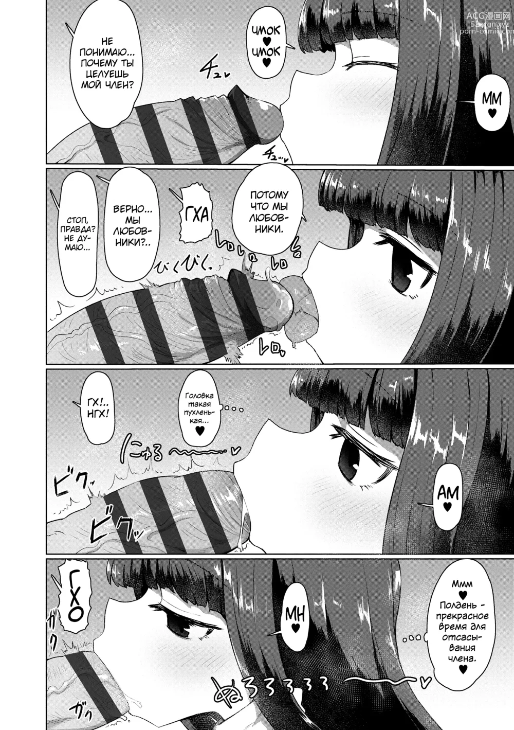 Page 42 of manga Sokuochi Loli-BBA