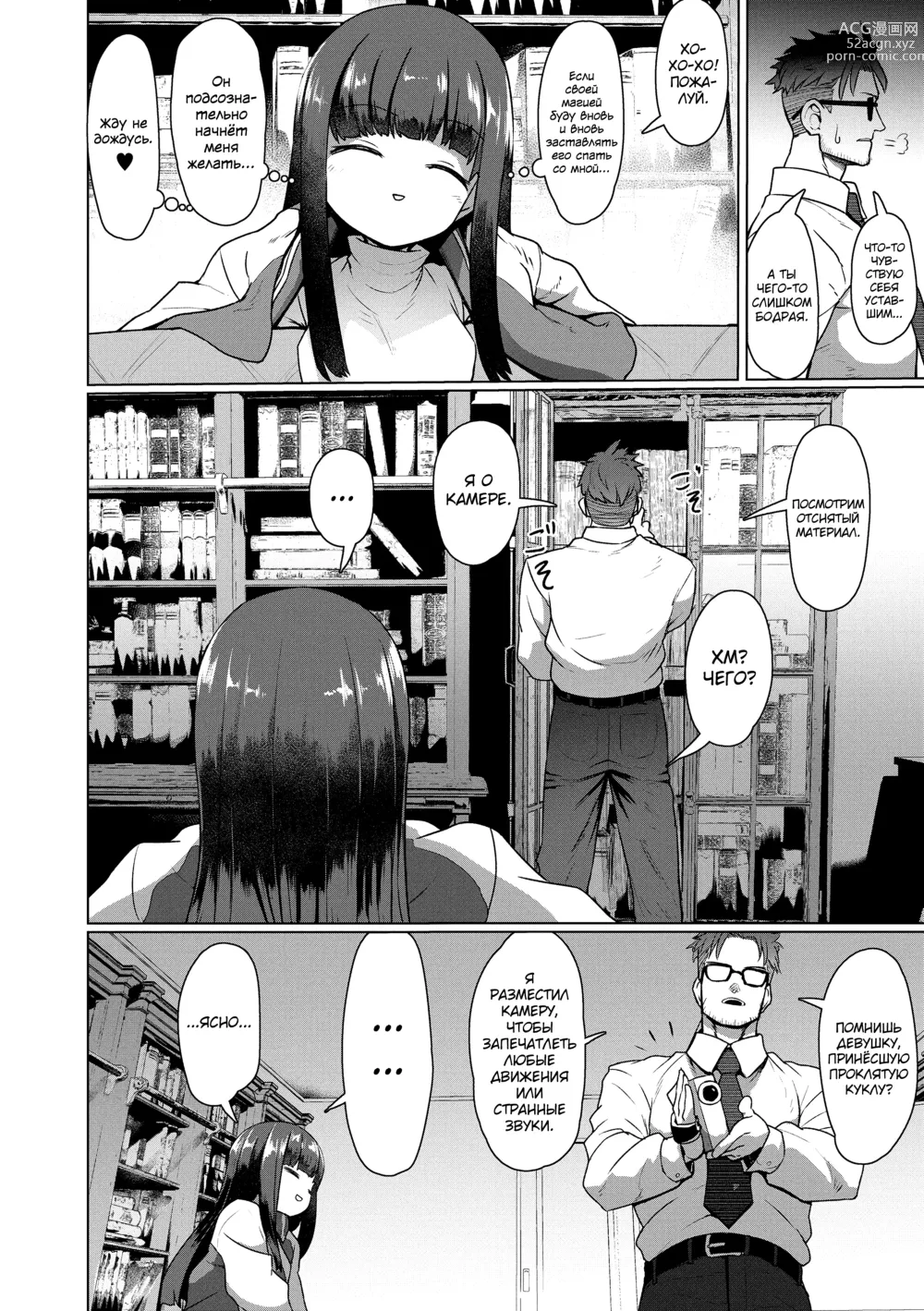 Page 56 of manga Sokuochi Loli-BBA