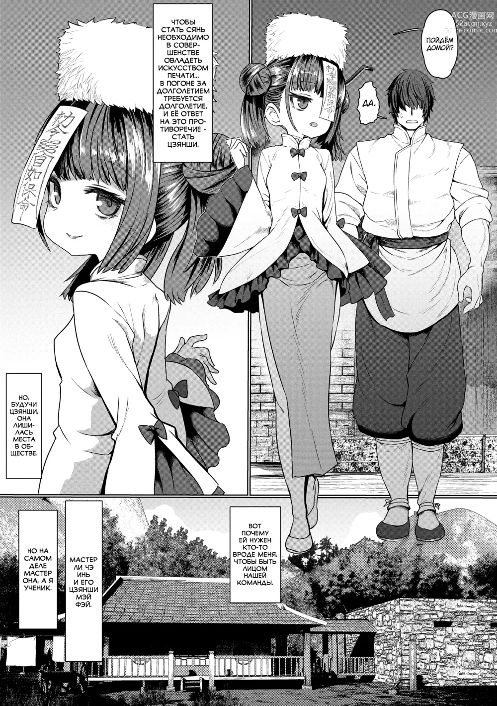 Page 7 of manga Sokuochi Loli-BBA