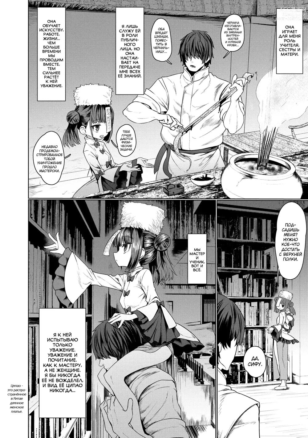 Page 8 of manga Sokuochi Loli-BBA