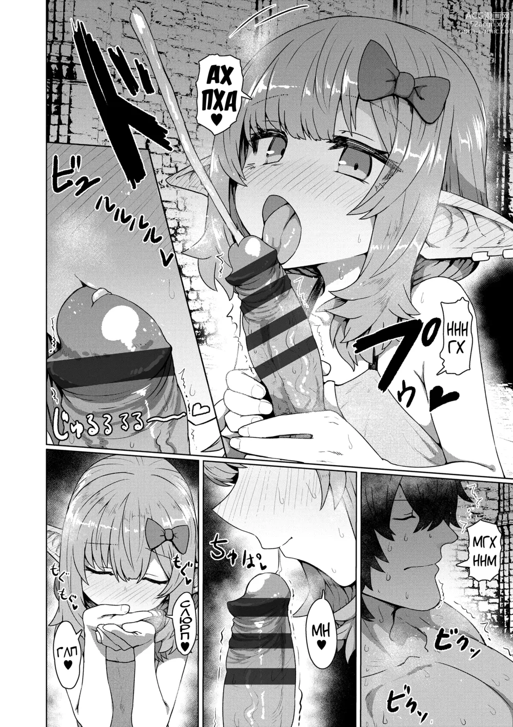 Page 78 of manga Sokuochi Loli-BBA