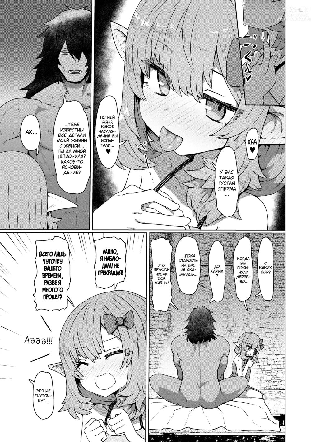 Page 79 of manga Sokuochi Loli-BBA