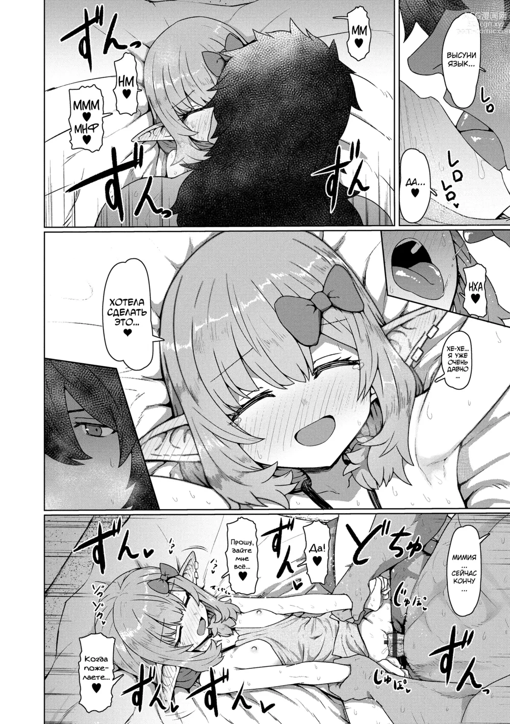 Page 84 of manga Sokuochi Loli-BBA