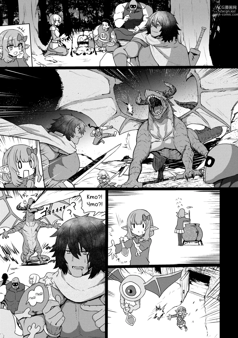 Page 87 of manga Sokuochi Loli-BBA