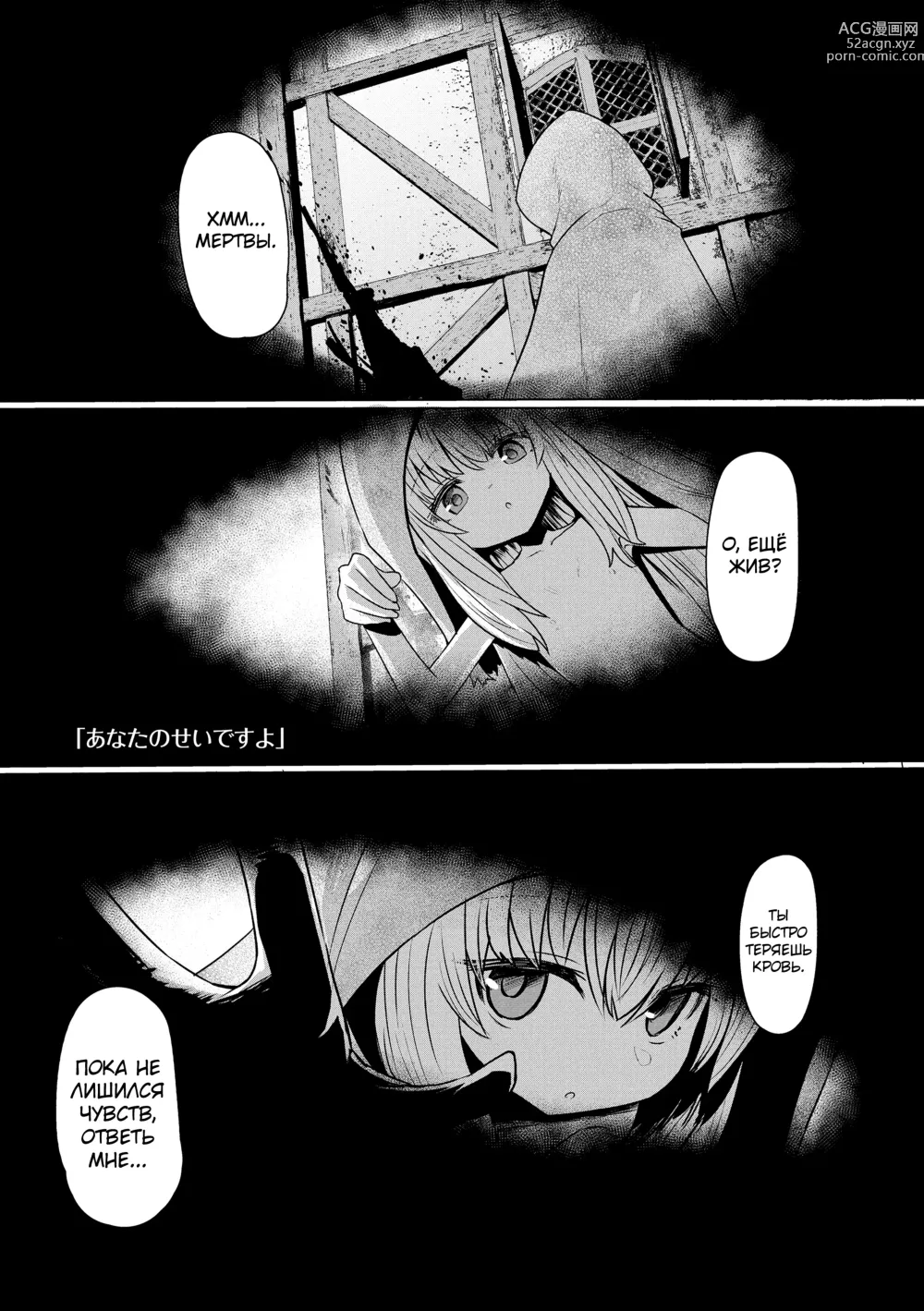 Page 95 of manga Sokuochi Loli-BBA