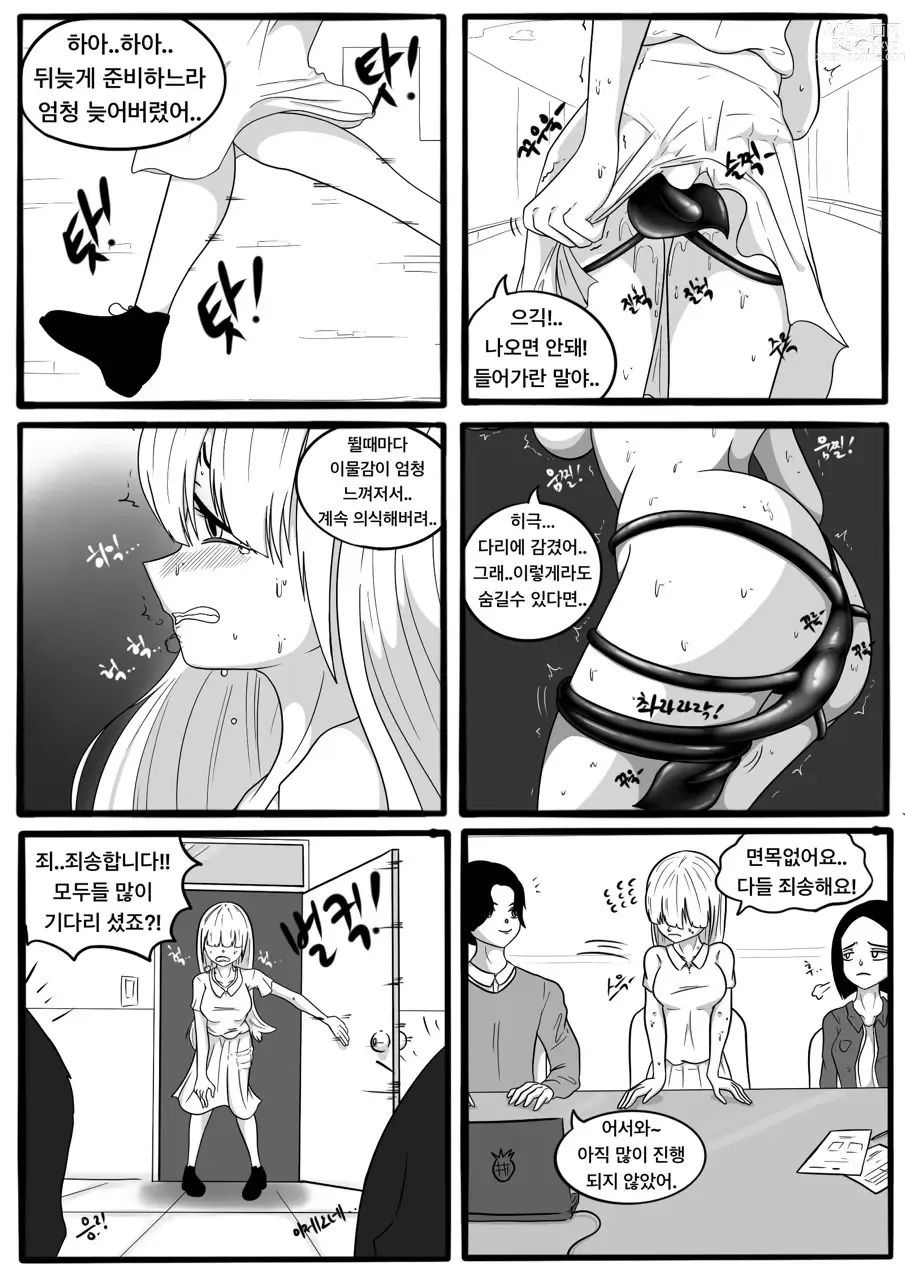 Page 17 of doujinshi SUCCUBUTT Part 1-4