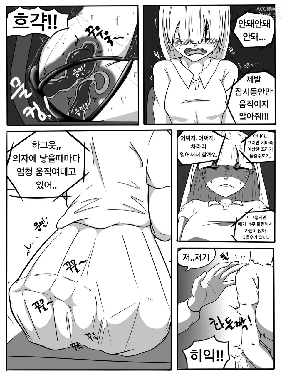 Page 18 of doujinshi SUCCUBUTT Part 1-4