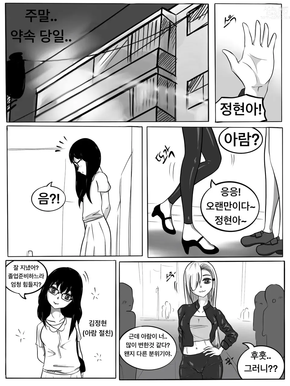 Page 36 of doujinshi SUCCUBUTT Part 1-4