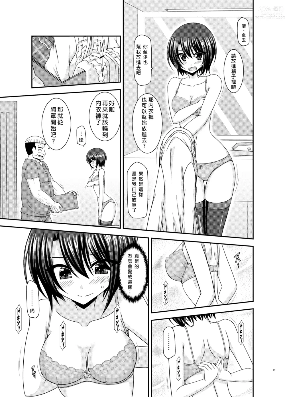 Page 14 of doujinshi Massage-ten de Seibetsu o Machigaerarete Mesu ni Sareta Vtuber Ge