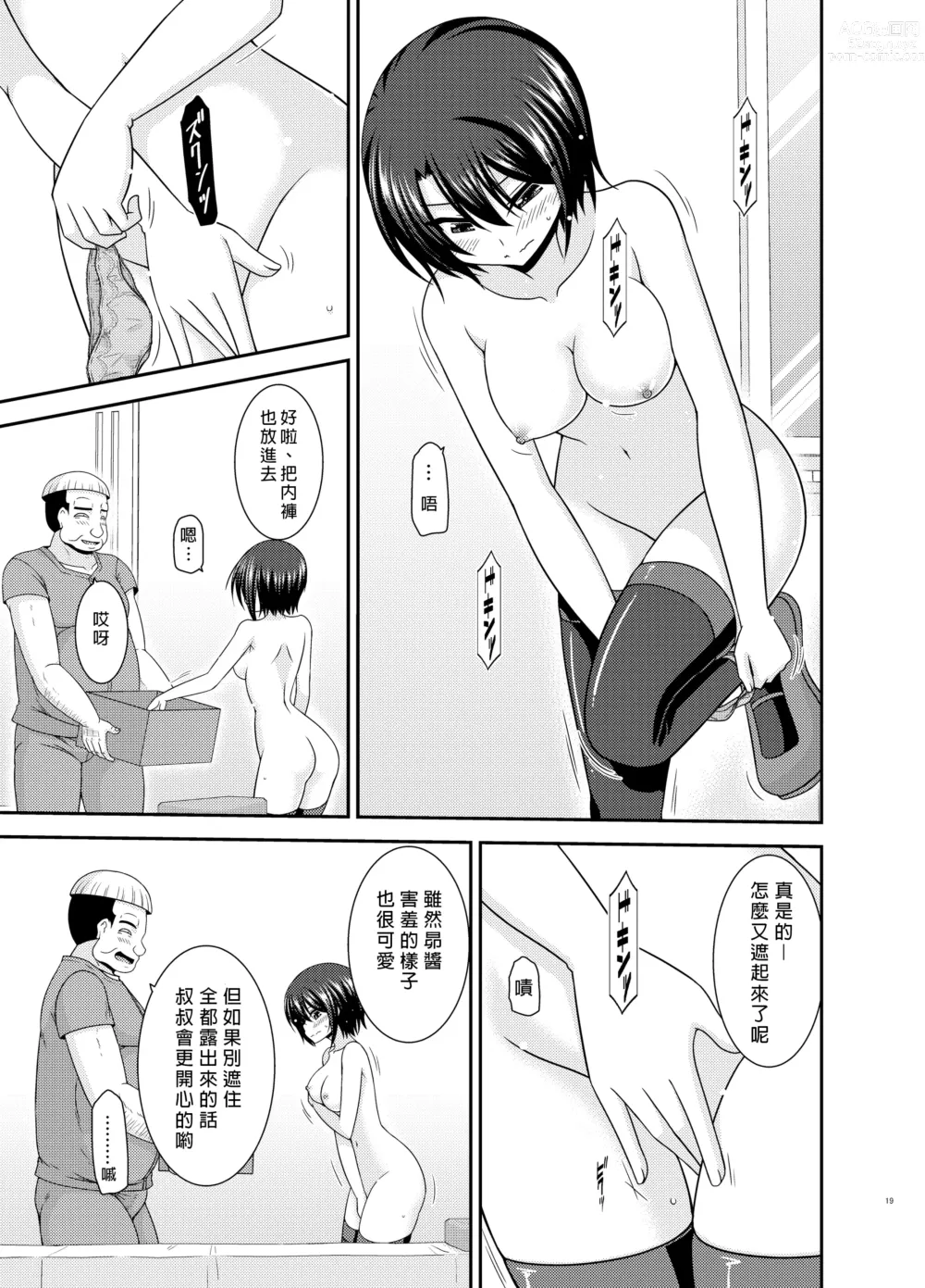 Page 18 of doujinshi Massage-ten de Seibetsu o Machigaerarete Mesu ni Sareta Vtuber Ge