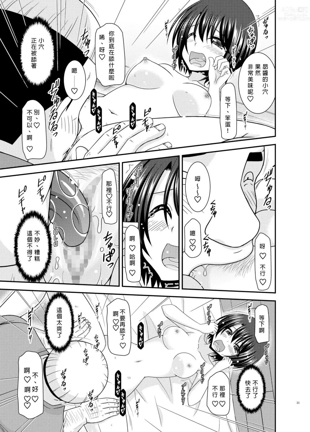 Page 32 of doujinshi Massage-ten de Seibetsu o Machigaerarete Mesu ni Sareta Vtuber Ge