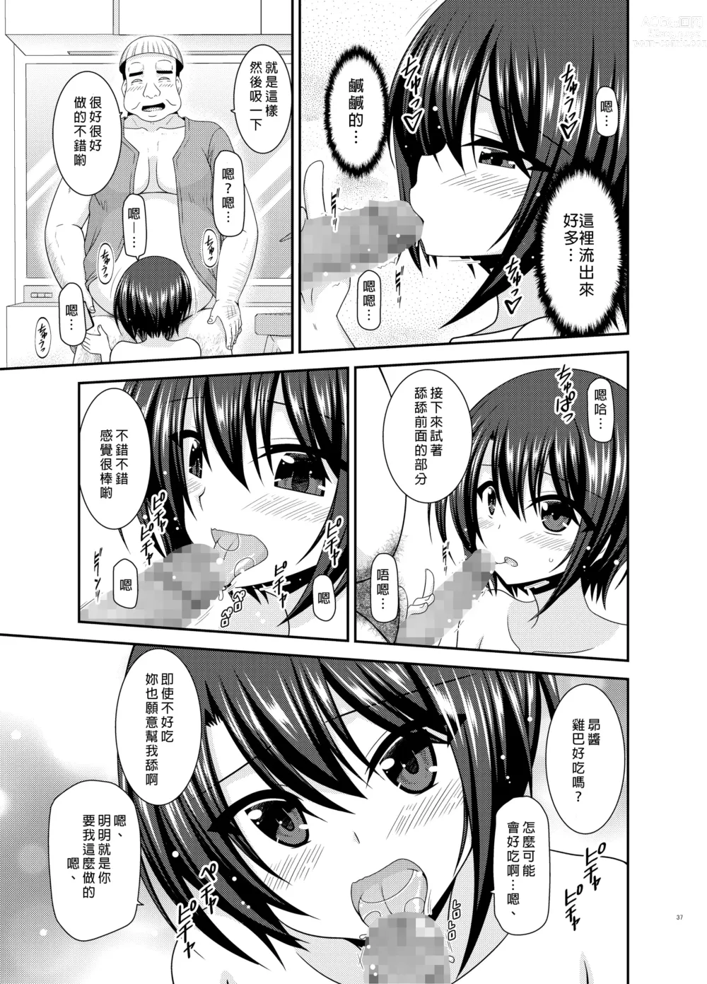 Page 36 of doujinshi Massage-ten de Seibetsu o Machigaerarete Mesu ni Sareta Vtuber Ge