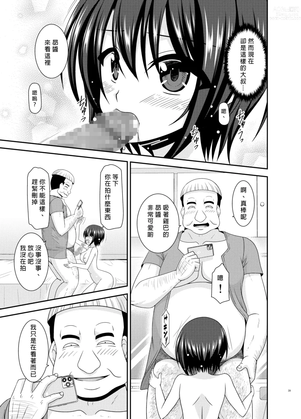 Page 38 of doujinshi Massage-ten de Seibetsu o Machigaerarete Mesu ni Sareta Vtuber Ge