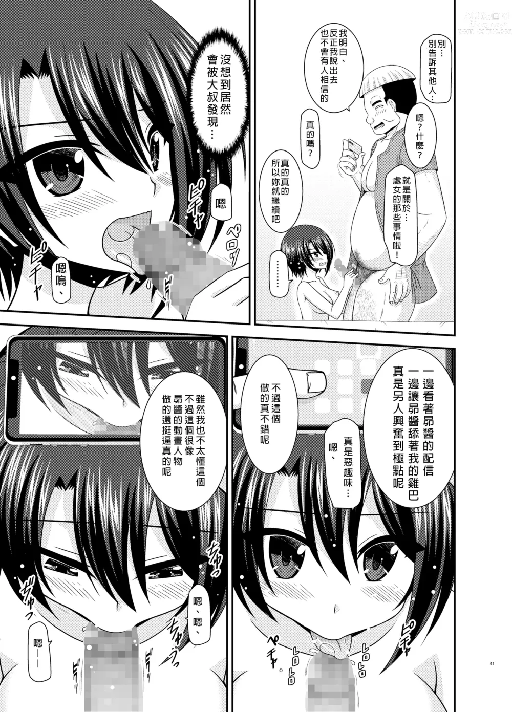 Page 40 of doujinshi Massage-ten de Seibetsu o Machigaerarete Mesu ni Sareta Vtuber Ge