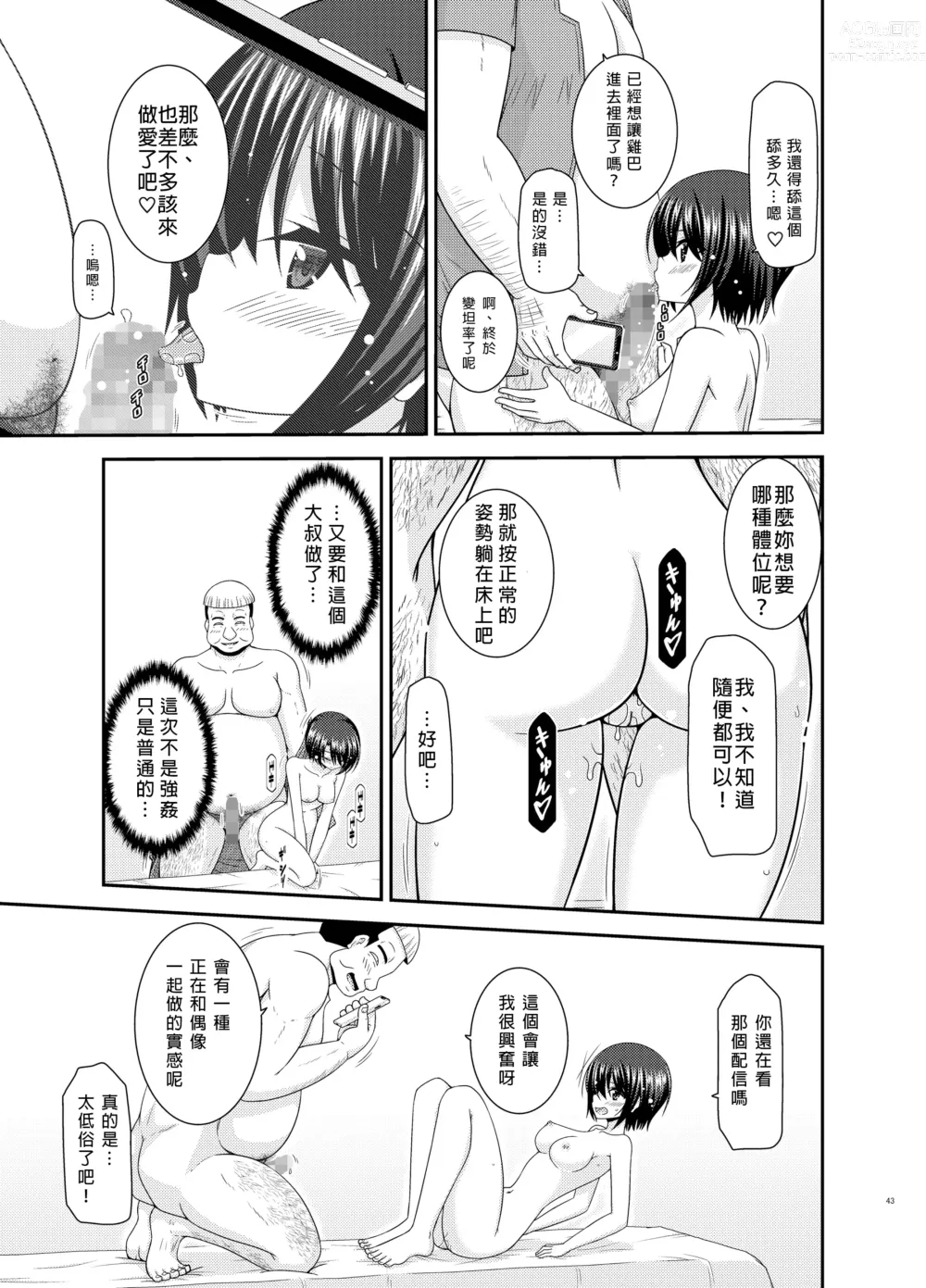 Page 42 of doujinshi Massage-ten de Seibetsu o Machigaerarete Mesu ni Sareta Vtuber Ge