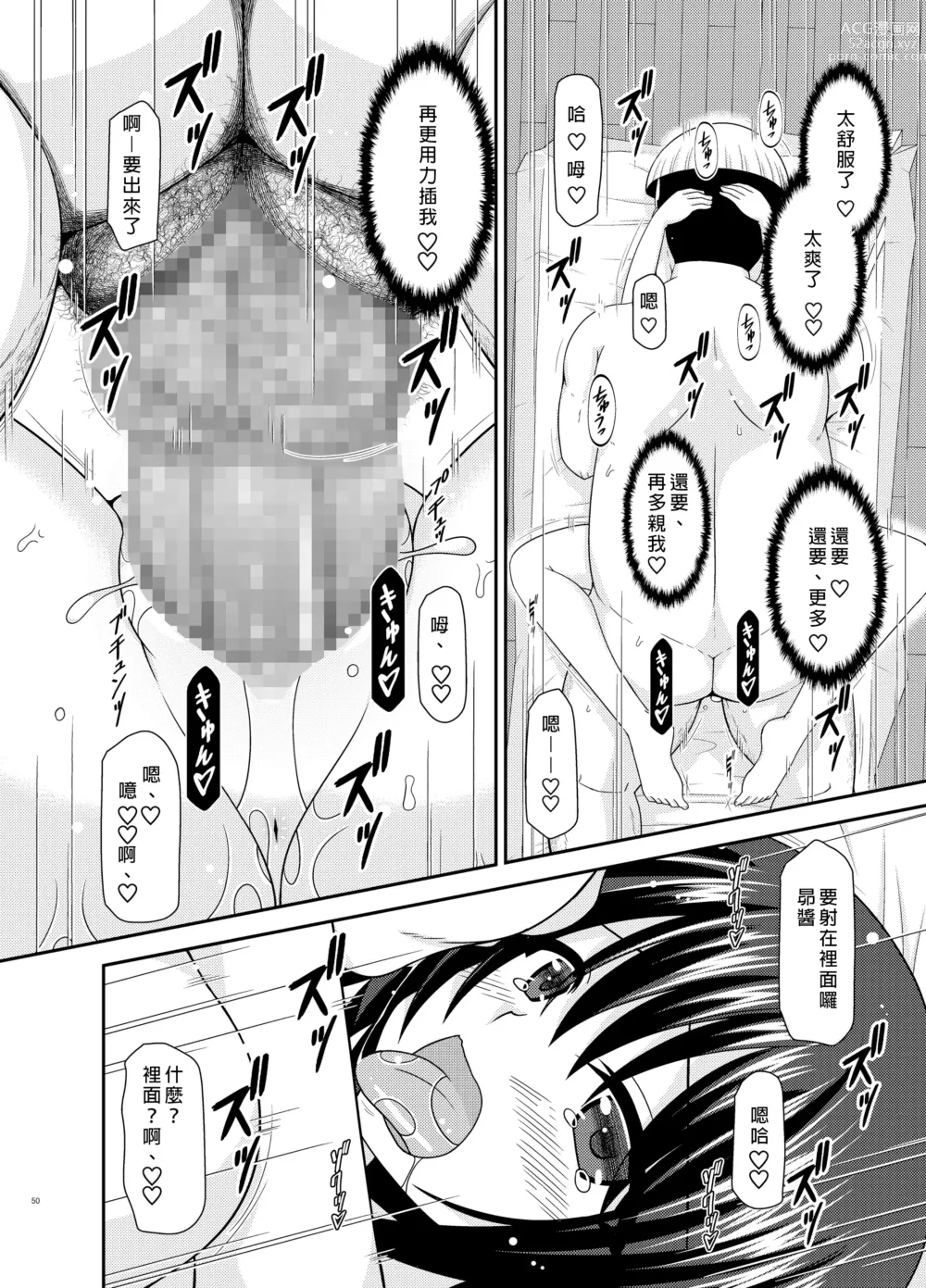 Page 49 of doujinshi Massage-ten de Seibetsu o Machigaerarete Mesu ni Sareta Vtuber Ge