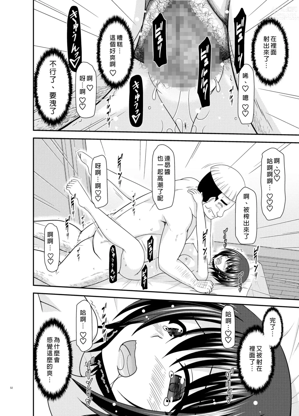 Page 51 of doujinshi Massage-ten de Seibetsu o Machigaerarete Mesu ni Sareta Vtuber Ge