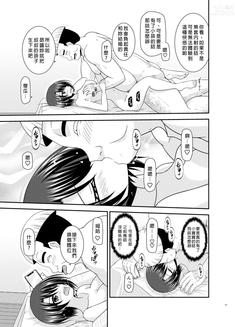 Page 52 of doujinshi Massage-ten de Seibetsu o Machigaerarete Mesu ni Sareta Vtuber Ge