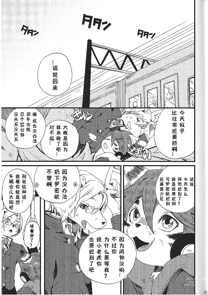 Page 28 of doujinshi Train Train 1