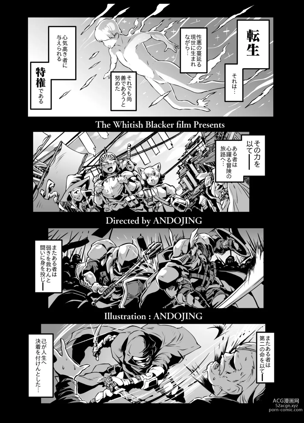 Page 3 of doujinshi Isekai Tensei no Megami-sama to Noukou Jounetsu Fudeoroshi Seikou