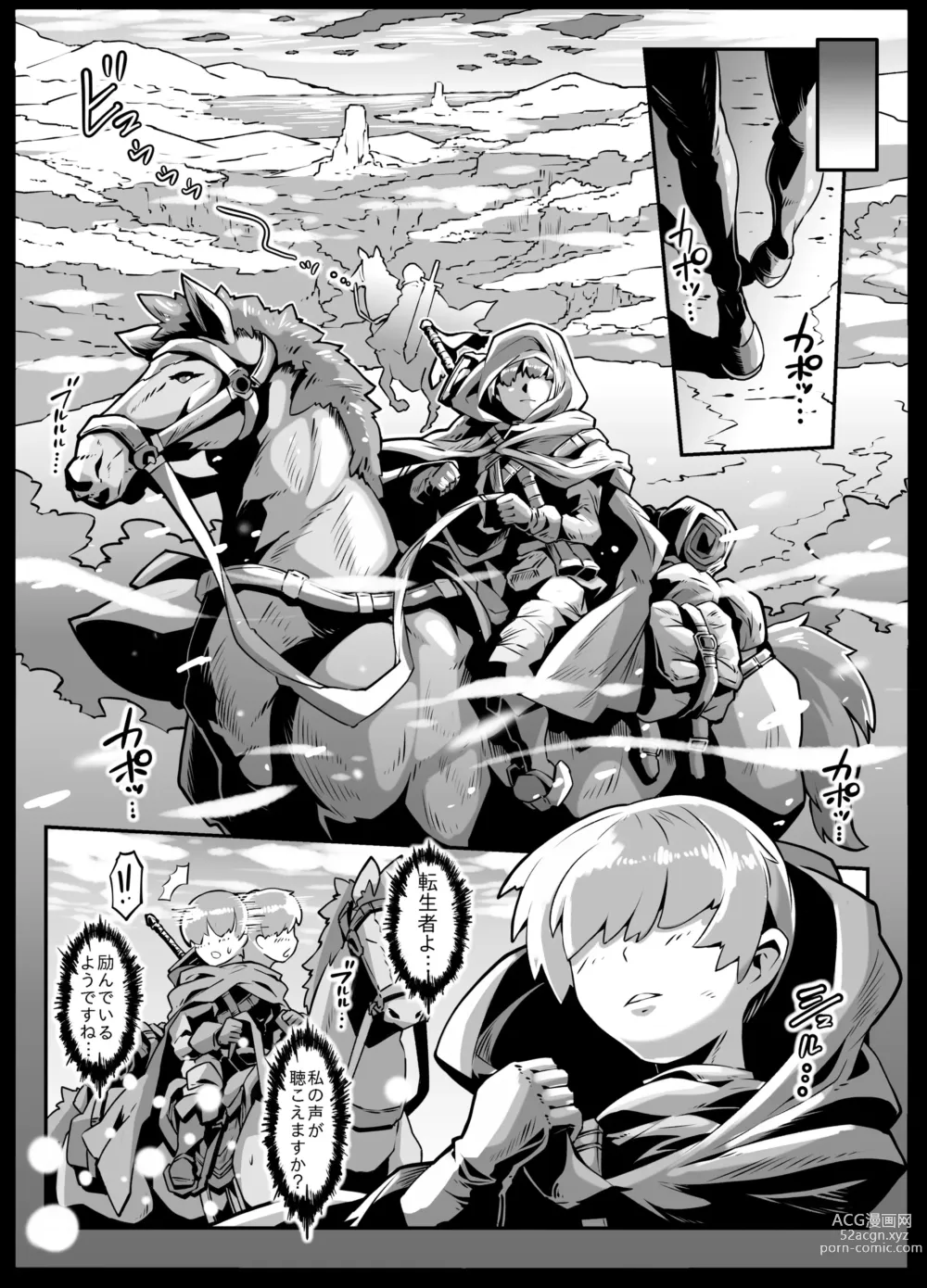 Page 63 of doujinshi Isekai Tensei no Megami-sama to Noukou Jounetsu Fudeoroshi Seikou